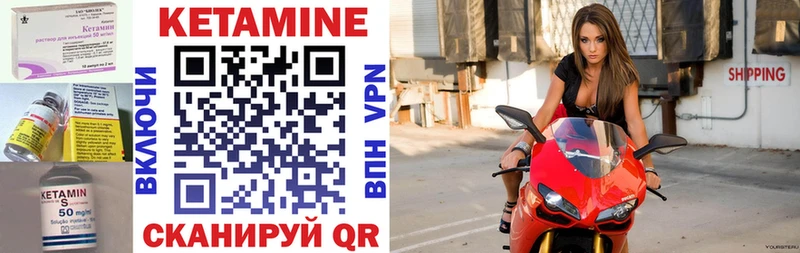 Кетамин VHQ  как найти закладки  mega ссылки  Воркута 