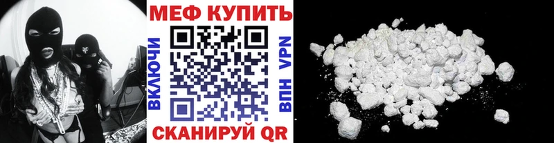 Меф мяу мяу  Воркута 