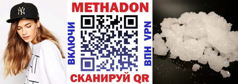 Метадон VHQ  Воркута 